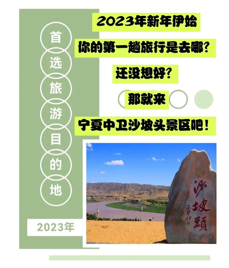 宁夏中卫旅游攻略,宁夏中卫旅游攻略景点必去-第4张图片-动人旅游网