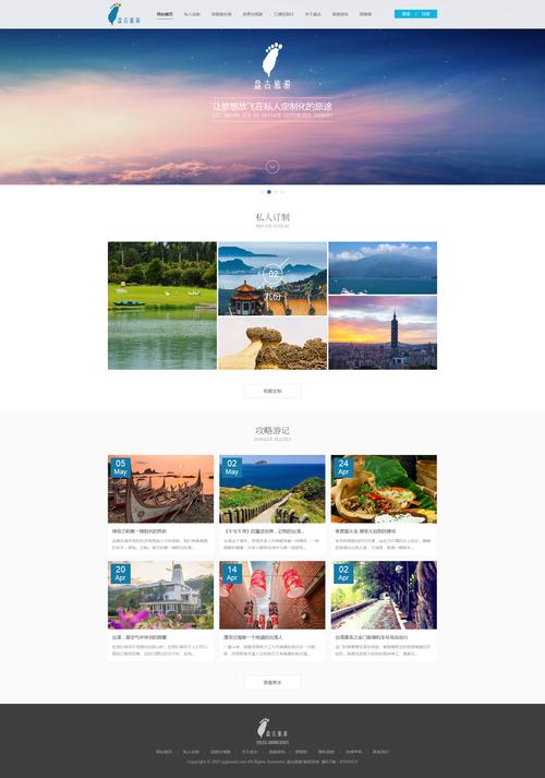 国内私人定制旅游网站,国内私人定制旅游网站有哪些-第3张图片-动人旅游网
