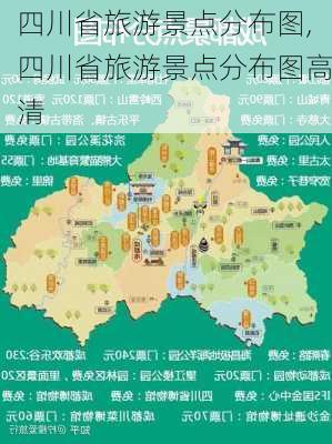 四川省旅游景点分布图,四川省旅游景点分布图高清-第3张图片-动人旅游网