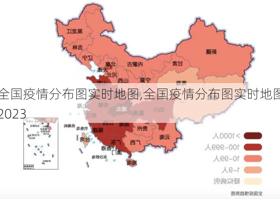 全国疫情分布图实时地图,全国疫情分布图实时地图2023-第2张图片-动人旅游网