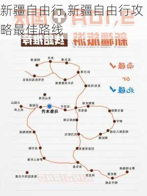 新疆自由行,新疆自由行攻略最佳路线-第3张图片-动人旅游网