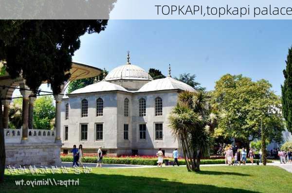 TOPKAPI,topkapi palace-第2张图片-动人旅游网