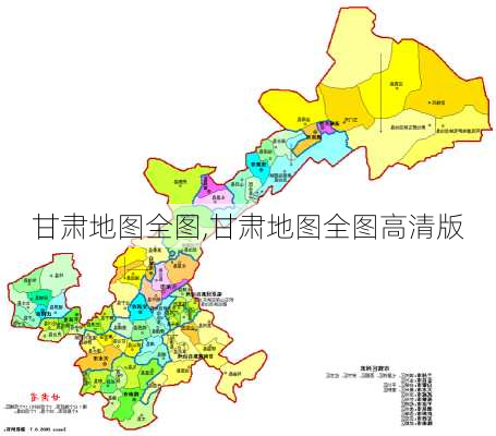 甘肃地图全图,甘肃地图全图高清版-第3张图片-动人旅游网