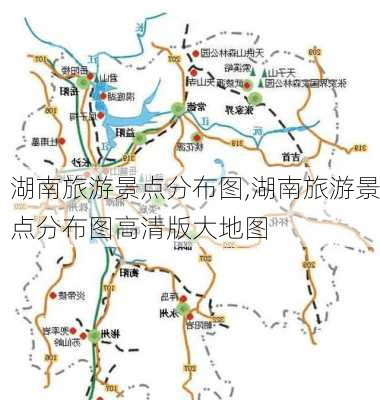 湖南旅游景点分布图,湖南旅游景点分布图高清版大地图-第3张图片-动人旅游网