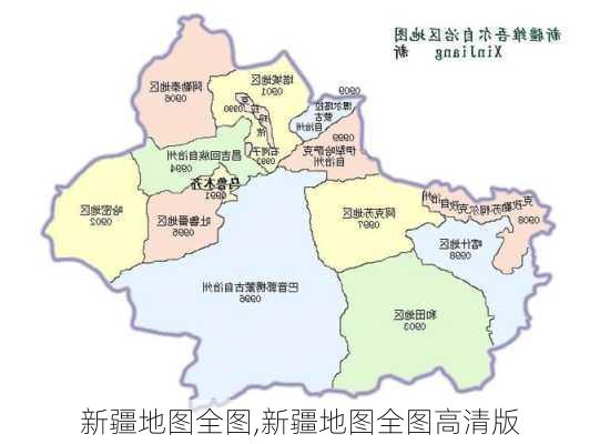 新疆地图全图,新疆地图全图高清版