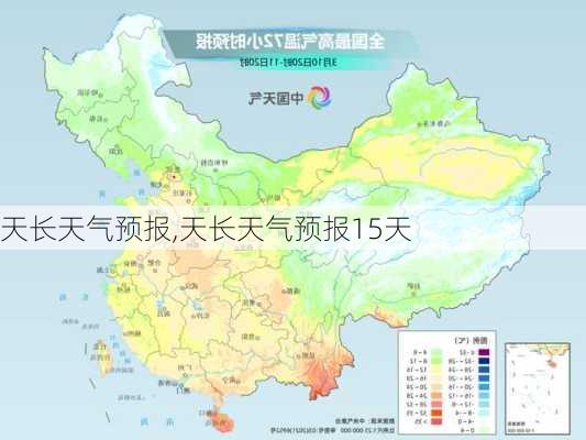 天长天气预报,天长天气预报15天-第2张图片-动人旅游网