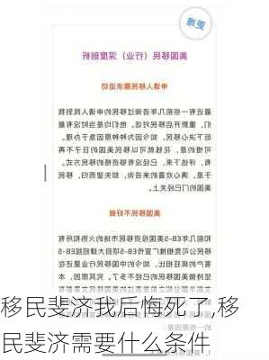 移民斐济我后悔死了,移民斐济需要什么条件-第3张图片-动人旅游网