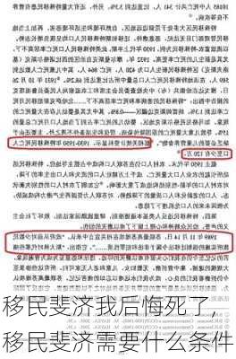 移民斐济我后悔死了,移民斐济需要什么条件-第2张图片-动人旅游网