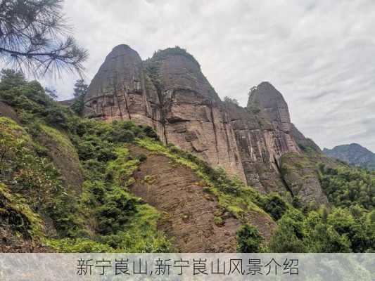 新宁崀山,新宁崀山风景介绍-第3张图片-动人旅游网