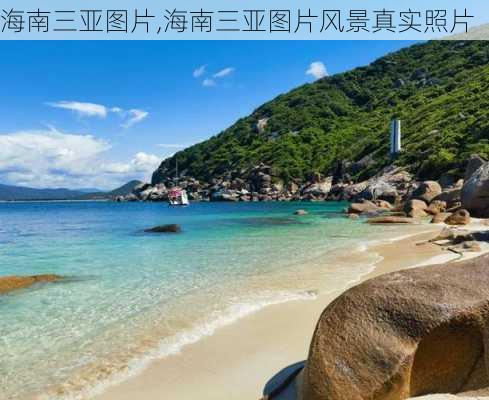 海南三亚图片,海南三亚图片风景真实照片-第2张图片-动人旅游网