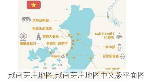 越南芽庄地图,越南芽庄地图中文版平面图-第2张图片-动人旅游网