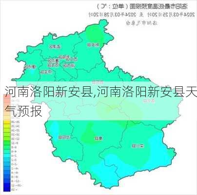 河南洛阳新安县,河南洛阳新安县天气预报-第1张图片-动人旅游网