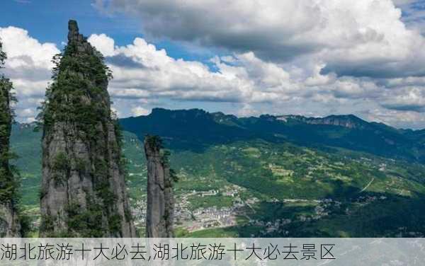 湖北旅游十大必去,湖北旅游十大必去景区