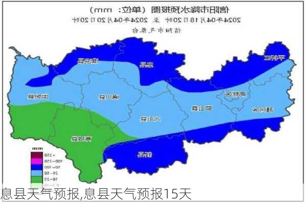 息县天气预报,息县天气预报15天-第3张图片-动人旅游网