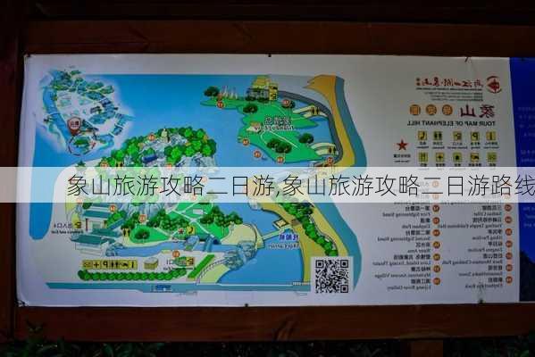 象山旅游攻略二日游,象山旅游攻略二日游路线-第2张图片-动人旅游网