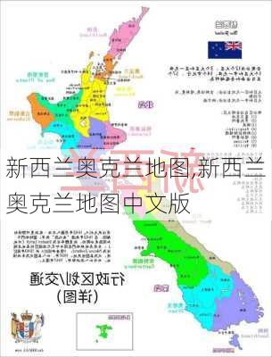 新西兰奥克兰地图,新西兰奥克兰地图中文版