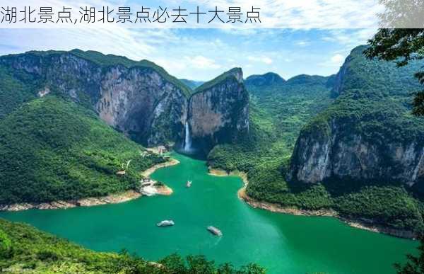 湖北景点,湖北景点必去十大景点-第1张图片-动人旅游网