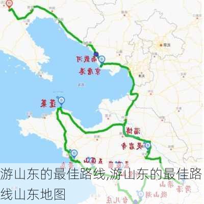 游山东的最佳路线,游山东的最佳路线山东地图-第1张图片-动人旅游网