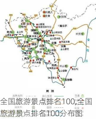 全国旅游景点排名100,全国旅游景点排名100分布图-第2张图片-动人旅游网