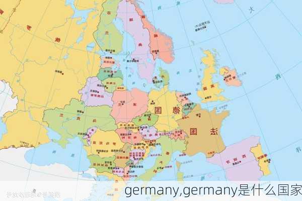 germany,germany是什么国家-第2张图片-动人旅游网