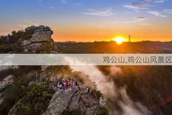 鸡公山,鸡公山风景区-第3张图片-动人旅游网