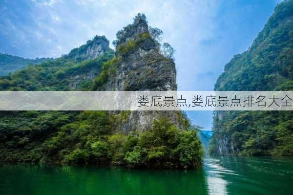 娄底景点,娄底景点排名大全-第3张图片-动人旅游网