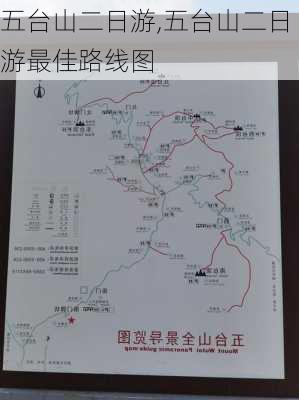 五台山二日游,五台山二日游最佳路线图-第1张图片-动人旅游网