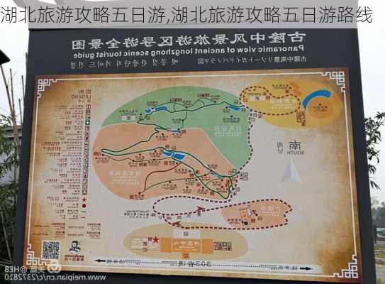 湖北旅游攻略五日游,湖北旅游攻略五日游路线-第2张图片-动人旅游网