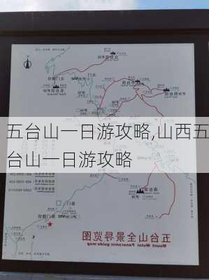 五台山一日游攻略,山西五台山一日游攻略-第3张图片-动人旅游网