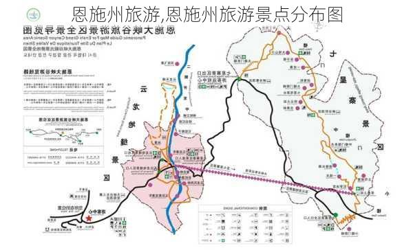 恩施州旅游,恩施州旅游景点分布图-第2张图片-动人旅游网