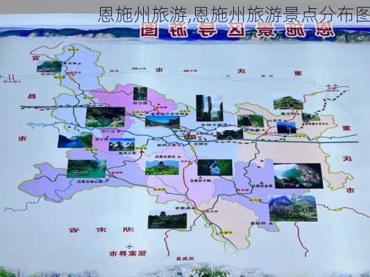 恩施州旅游,恩施州旅游景点分布图-第3张图片-动人旅游网