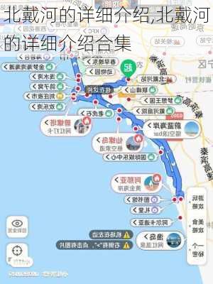 北戴河的详细介绍,北戴河的详细介绍合集-第1张图片-动人旅游网