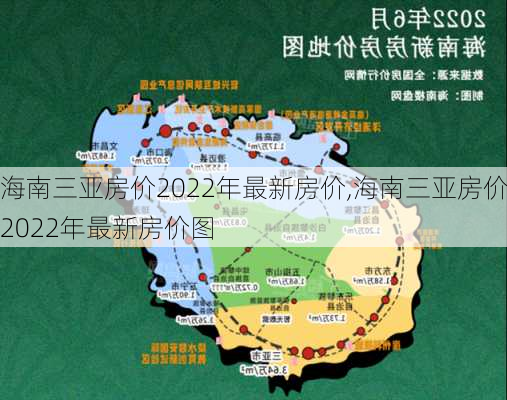 海南三亚房价2022年最新房价,海南三亚房价2022年最新房价图-第2张图片-动人旅游网