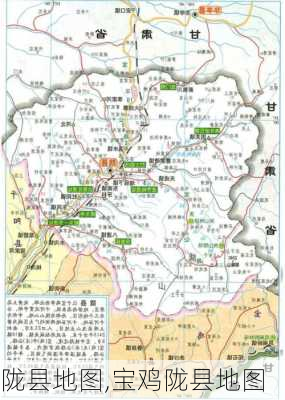 陇县地图,宝鸡陇县地图-第3张图片-动人旅游网