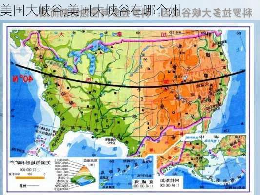 美国大峡谷,美国大峡谷在哪个州-第3张图片-动人旅游网