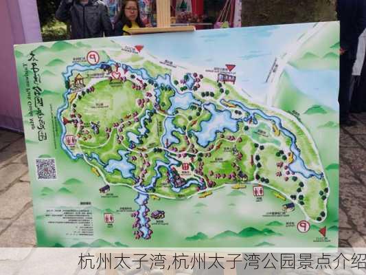 杭州太子湾,杭州太子湾公园景点介绍-第2张图片-动人旅游网