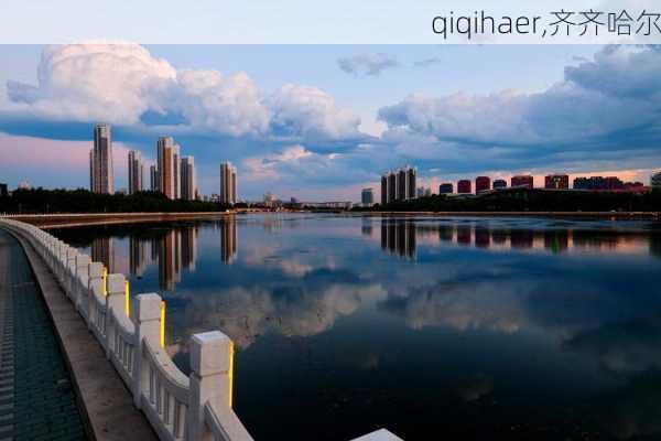 qiqihaer,齐齐哈尔-第3张图片-动人旅游网