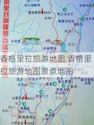 香格里拉旅游地图,香格里拉旅游地图景点地图-第3张图片-动人旅游网