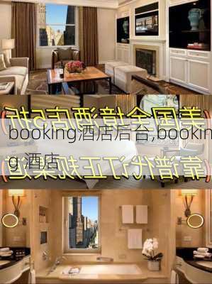 booking酒店后台,booking 酒店-第1张图片-动人旅游网