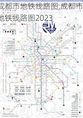 成都市地铁线路图,成都市地铁线路图2023-第2张图片-动人旅游网