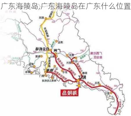 广东海陵岛,广东海陵岛在广东什么位置-第2张图片-动人旅游网