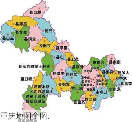 重庆地图全图,