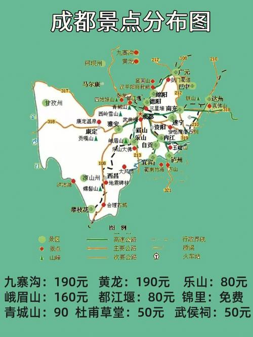 四川旅游地图景点地图全图,四川旅游地图景点地图全图大全-第3张图片-动人旅游网