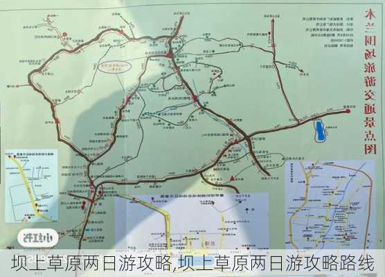 坝上草原两日游攻略,坝上草原两日游攻略路线-第2张图片-动人旅游网