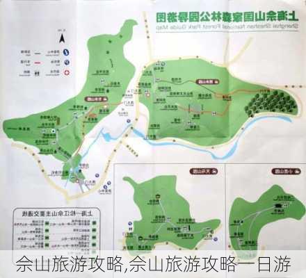 佘山旅游攻略,佘山旅游攻略一日游-第1张图片-动人旅游网