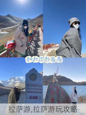 拉萨游,拉萨游玩攻略-第1张图片-动人旅游网