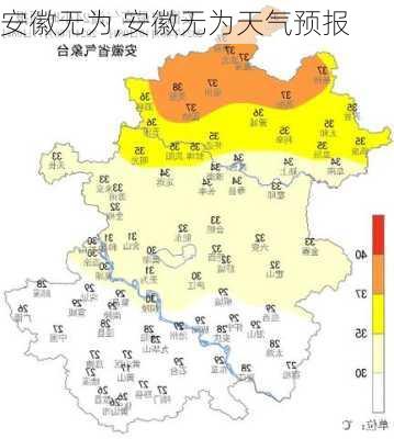 安徽无为,安徽无为天气预报-第3张图片-动人旅游网