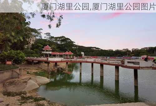 厦门湖里公园,厦门湖里公园图片-第3张图片-动人旅游网