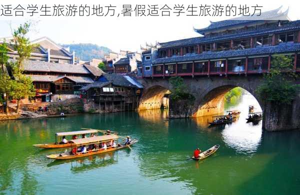 适合学生旅游的地方,暑假适合学生旅游的地方-第3张图片-动人旅游网