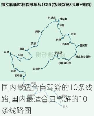 国内最适合自驾游的10条线路,国内最适合自驾游的10条线路图-第3张图片-动人旅游网